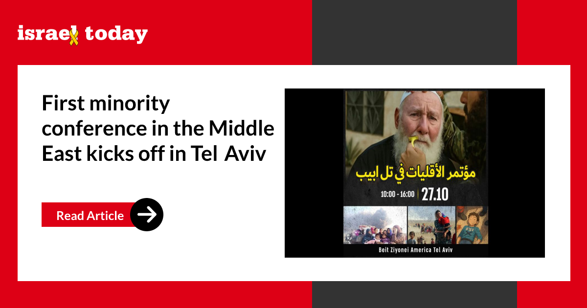 First minority conference in the Middle East kicks off in Tel Aviv